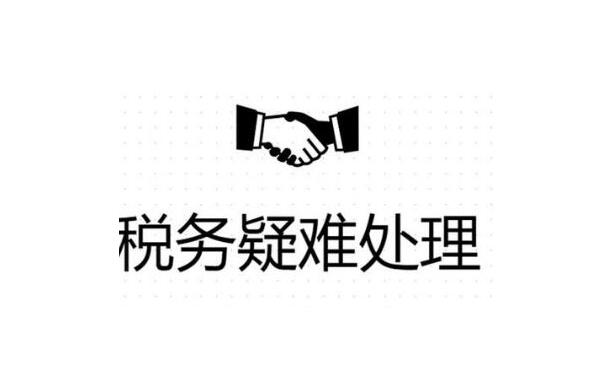 桃园公司异常没事吊销麻烦就大了！