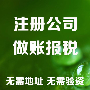 桃园老板开公司这些数据一定要熟记！