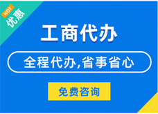 桃园揭秘代理注册工商流程#新办企业登记与记账费用竟如此划算？