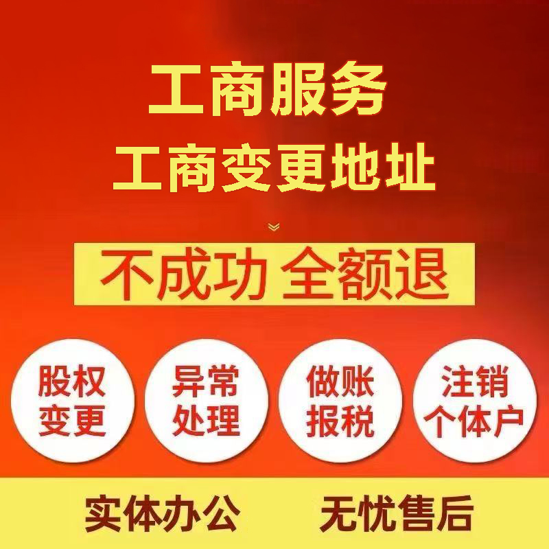 桃园苏州注册公司&工商登记~低费用代理记账+轻松几步搞定