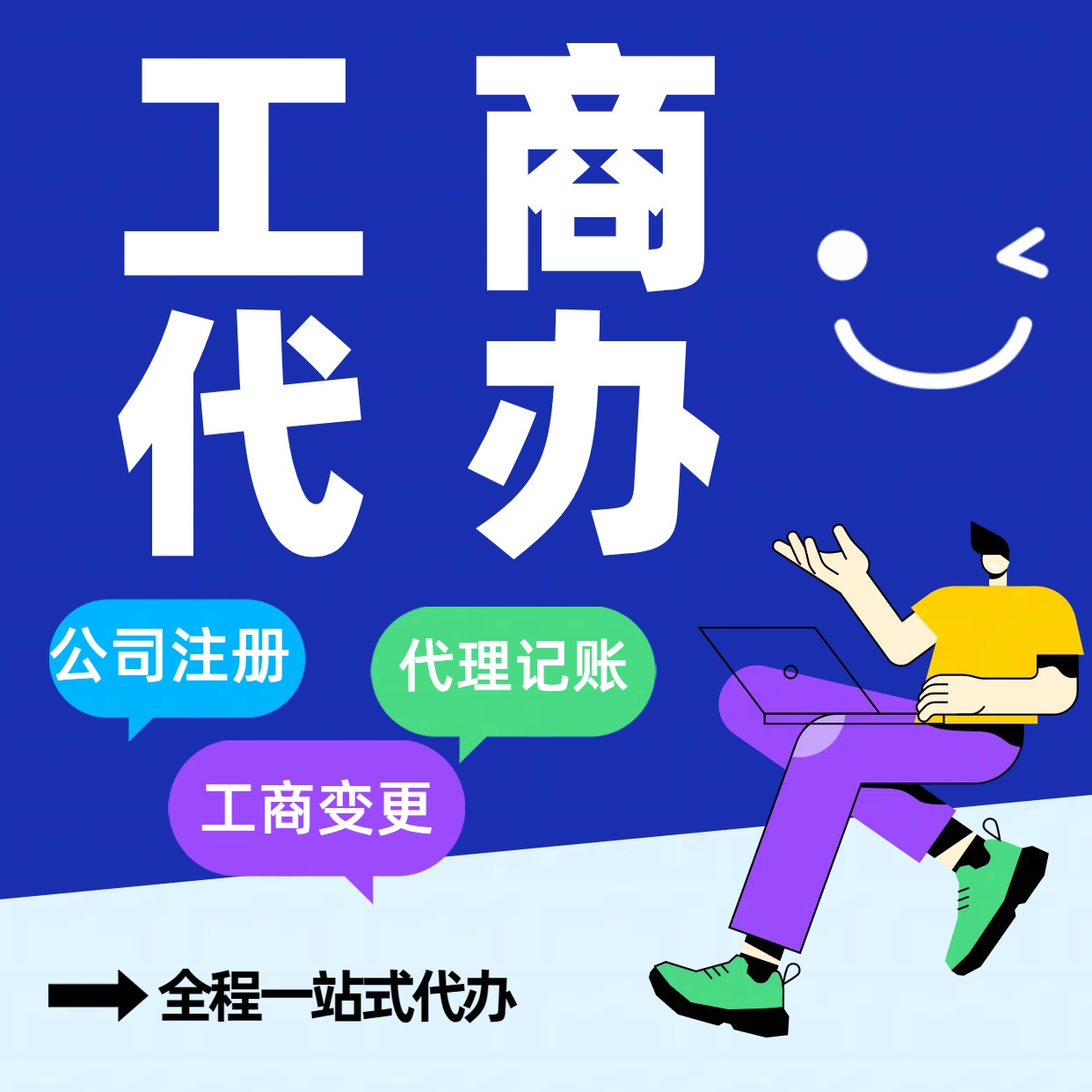 桃园苏州公司注册代办告别繁琐！苏州代理记账+资深会计团队，省时省