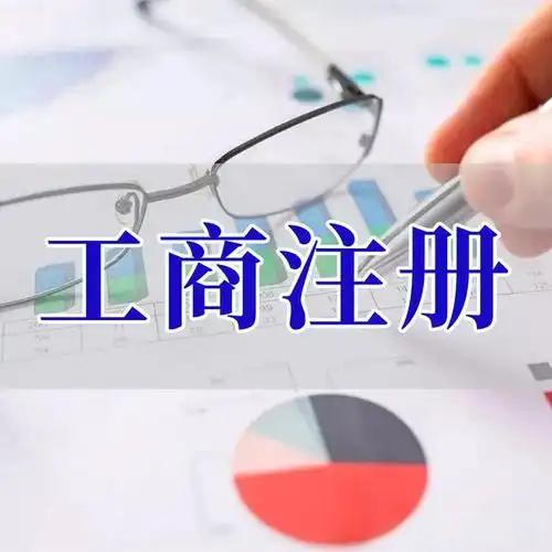 桃园苏州代理记账_注册公司一站式服务_价格透明_3 天拿证_立即