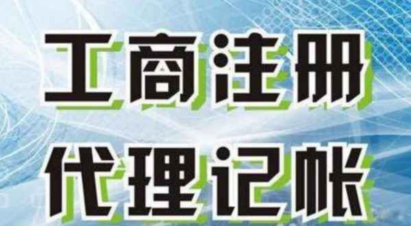 桃园苏州创业注册执照+无需到场+专业团队全程代办公司注册+省时省